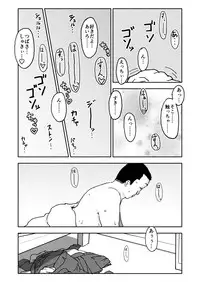 [Futotta Obasan] A I Ro