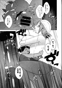 COMIC Megastore 2007-08