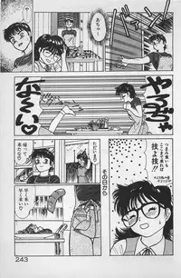 [Ginkamen] Anoko wa Million-Volt!