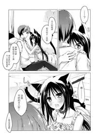 (SC65) [FRAC (Motomiya Mitsuki)] Imitation Kitten 3 [Chinese] [脸肿汉化组]