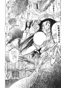 COMIC Megastore H 2002-07