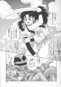 [Yui Toshiki] Princess Quest Saga