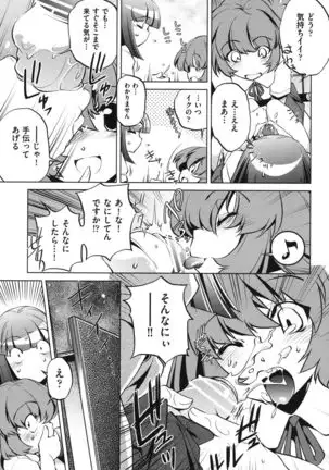 Ore no Imouto ga Seifuku de Konnani…