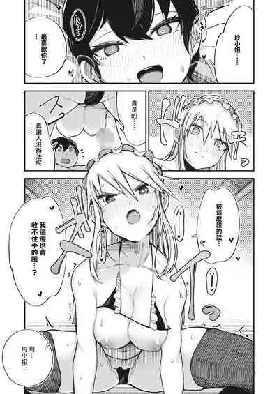 Furyou Shoujo, Kousei shimasu... ka!?