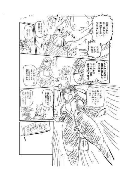 [Kiliu] Ike! Seijun Gakuen Ero Manga-bu [Digital]