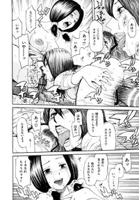 [Hachiya Makoto] Yuuwaku Shitei Tosho