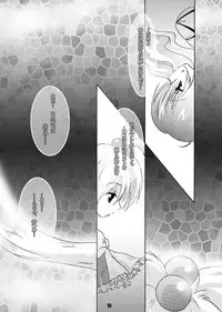 (C78) [Strawberry (Ichigo)] Trouble Travel (Touhou Project)