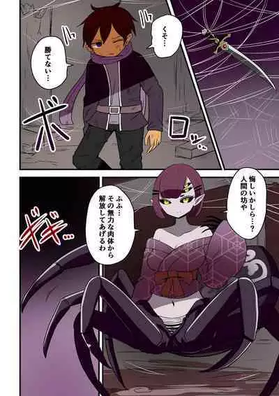 Chabatake Vae no TS Tanpenshuu 4