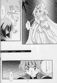 (Comic Castle 16) [Komodaya (Komoda Momo)] Fake 2 (Slayers)