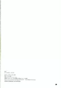 (C71) [KEMOKOMOYA (Komori Kei)] Nikujaga Curry Paku Paku (ToHeart 2)