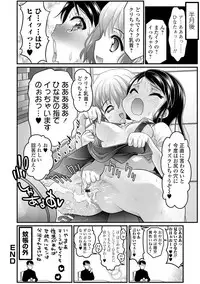 [Anthology] Digital Puni Pedo! Vol. 04 [Digital]