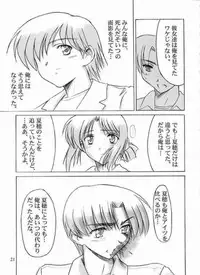 (C61) [Knights (Kishi Nisen)] Final Journey (Sentimental Graffiti)