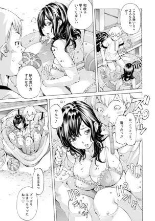 Yoiyami no Oto - Bikyou no Toki