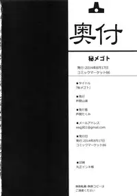 (C86) [Ashima Sandou (Ashima Takumi)] Himegoto (Kantai Collection -KanColle-)