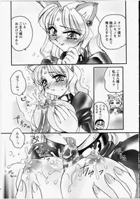 [Amagi Kei] Ero! Ane!