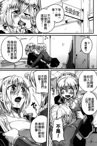 [Doumou] Sex Nochi Ryou Omoi [Chinese]