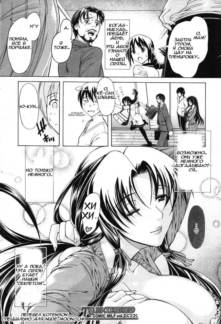 Himitsu no Sign - Secret Signature