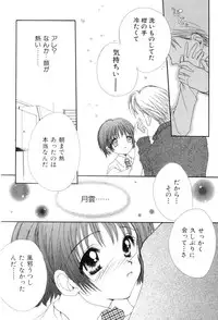 [SAIYA] The Slight Fever Princess - Single page version