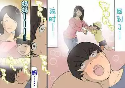 Okaa-san wa Homete Nobasu Kyouiku Houshin 3 Musuko no Hankouki Hen