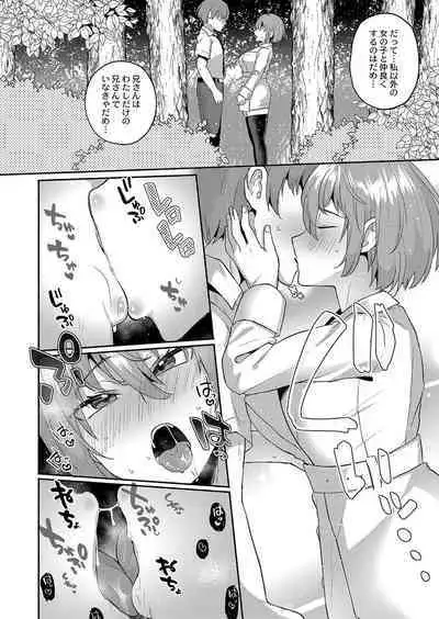 Daijoubu. Jitsumai no Kouryakubon da yo. FANZA Tokusouban