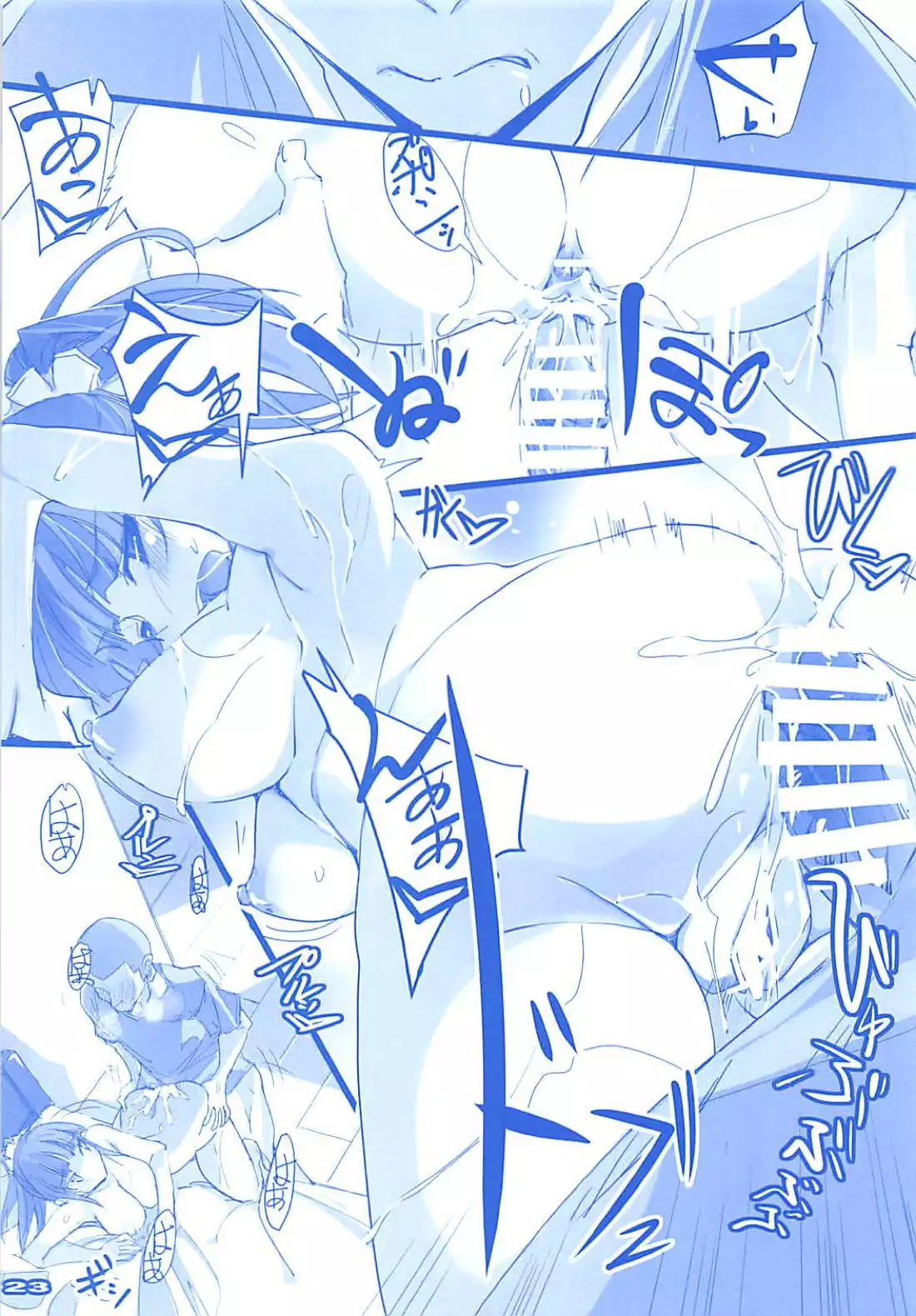 Tawawa na Cheer-chan