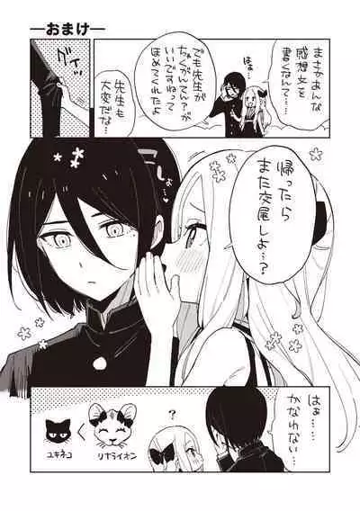 Kawaisou na Kimi wa Kawaii - My poor little girl.