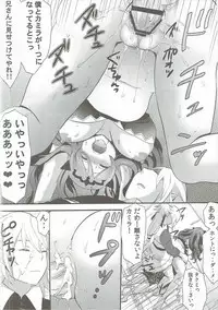 (C89) [Little★Cosmos (Ayano Rumi)] Shinkon Futeizuma Camilla (Fire Emblem if)