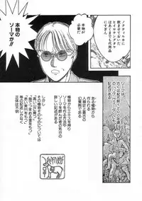 [Tonami Muka] Shoujo no Tekiou to Housan