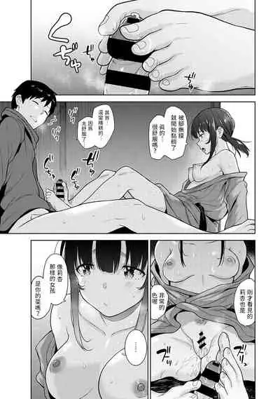 Erohon o Sutetara Konoko ga Tsurechatta!? Ch. 7-19