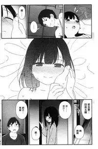 [Sagano Yuuji] Iroduki Otome [Chinese]