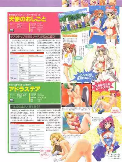 Tech Gian 016 (February 1998)