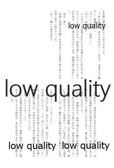 Akagi x Kaga Shinkon Shoya Anthology - 1st bite