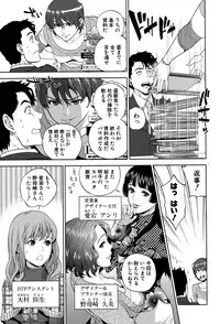 [Tohzai] Office Love Scramble Ch. 1-3