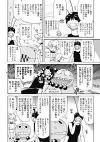 COMIC HOTMILK 2017-12 [Digital]