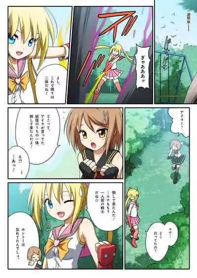 Pure Soldier OTOMAIDEN #1-9