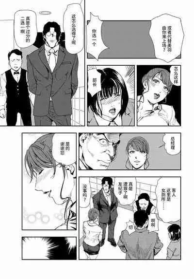 肉秘書・友紀子 Vol.25