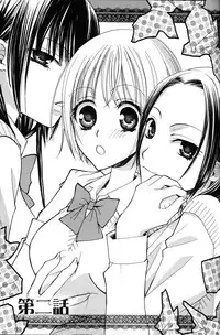 [Mikuni Hadzime] Gokujyo Drops 1 [English] {Shijima}