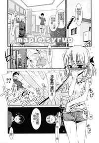 [Mizuki Eimu] Trick And Treat [Chinese] [Badluck1205#43]