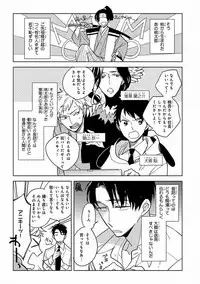 MAGAZINE BE×BOY 2016-11 [Digital]