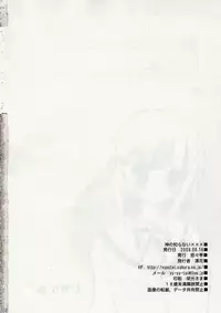 [YU-YU-tei]Kami no shiranai xxx(Kami Nomi zo Shiru Sekai)