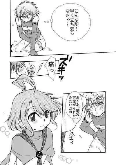 Hajimete no Boukenki