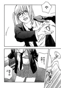 [OJIRO Makoto] Koibito 8-gou