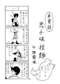 [Kantou Usagi Gumi (Kamitou Masaki)] Seirei Tokusou Fairy Savior 2 [Digital]