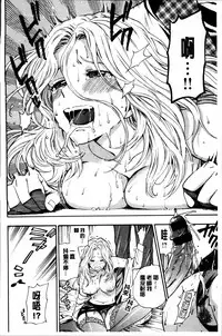 [Azuma Tesshin] Boku no Toshiue no Kanojo [Chinese]