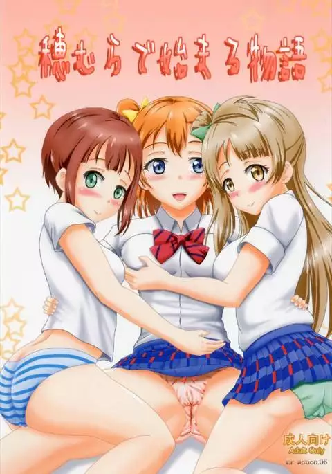 Homura de Hajimaru Monogatari