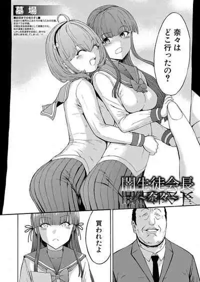 COMIC Mugen Tensei 2022-06