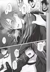 (C89) [ECHO (Echo Jiro)] Bero Bero Yuru Yuru Tanoshii Sex