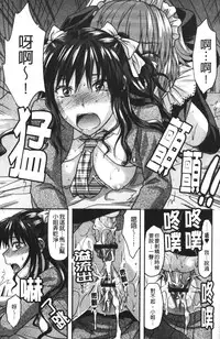 [Yuzuki N Dash] CHANGE!! [Chinese] [新视界]