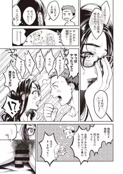 COMIC Kairakuten 2020-05