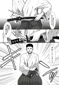 (COMIC1☆10) [Stoic Romance (Ariga Tou)] Tsuioku no Nachi (Kantai Collection -KanColle-)